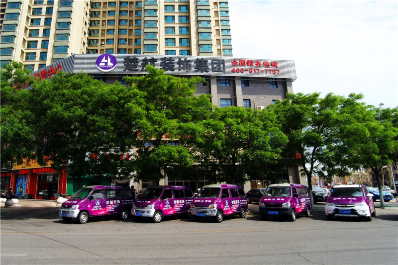 能看的操逼网站楚航装饰外景
